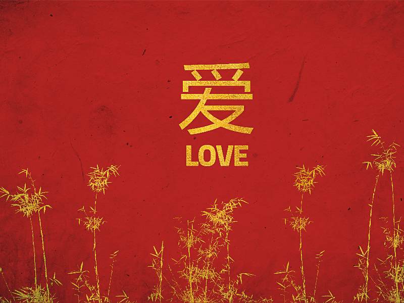 Red Chinese Background Love Calligraphy Symbol